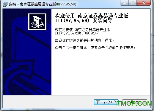 南京证券鑫易通专业版iiiitmop.com