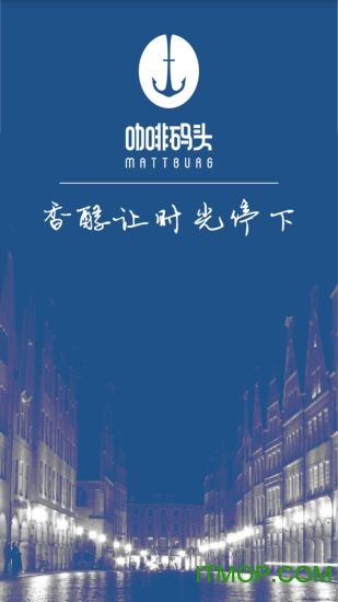 咖啡码头v3.4.2 安卓版