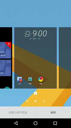 HTC Sense Homev8.51.863968 安卓版