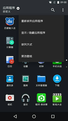htc sense启动器