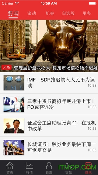 东北同花顺融e通手机版v9.0.9 官方安卓版