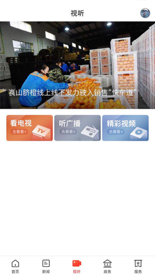新新宁v3.1.0安卓版