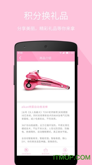 每日一美发手机版v3.7 安卓版