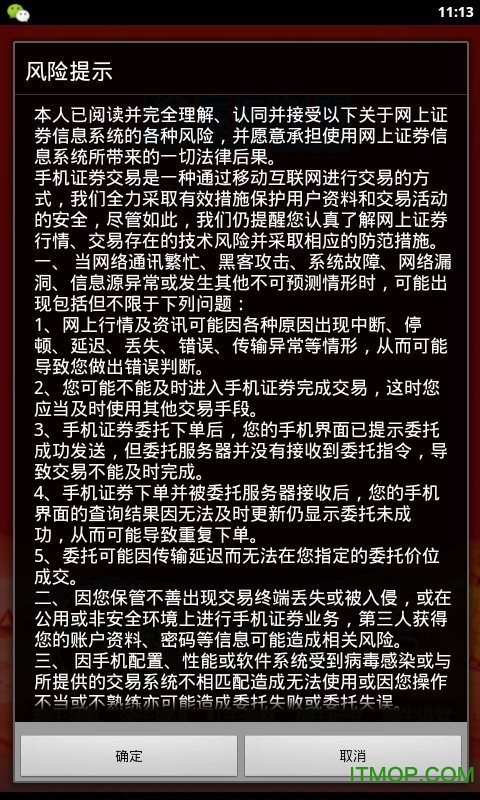 东吴证券