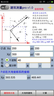 建筑测量Pro下载