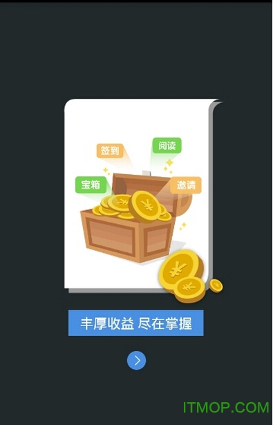 趣头条苹果手机版本v 3.10.92 iPhone版