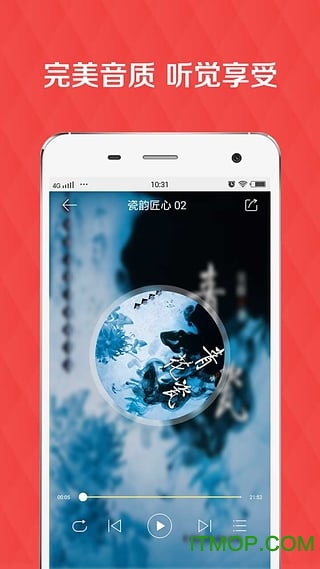 去听听书appv5.1.2 安卓版