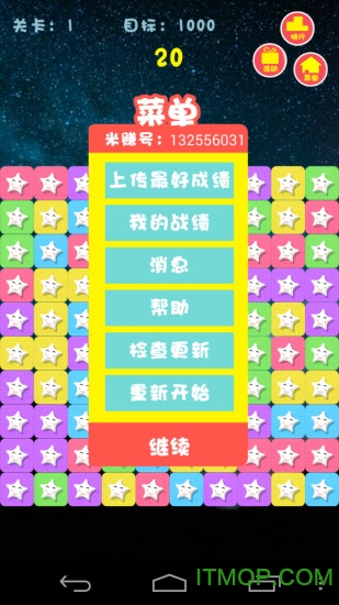 米赚消灭星星(赚米)v2.9.8 安卓版