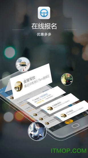 e学e驾appv5.3.21 安卓版