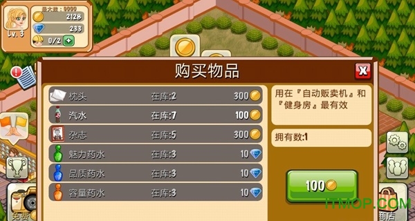 Hotel Story饭店物语手游最新版v2.0.10 安卓版