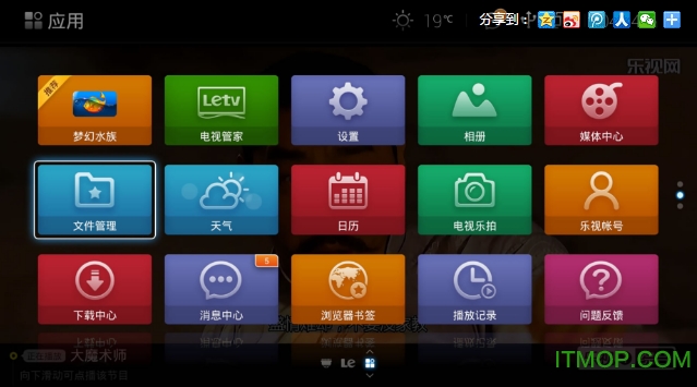 cibn微视听电视版去广告v4.8.0 安卓电视版
