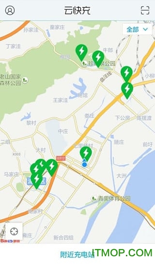 云快充手机版v6.3.6安卓版