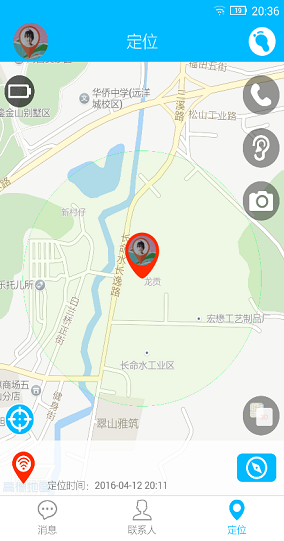 读书郎儿童手表软件v4.6.2.1安卓最新版