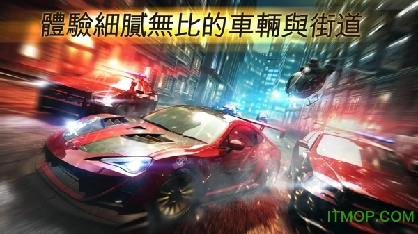 极品飞车无极限破解版无限金币v4.3.4 安卓内购版