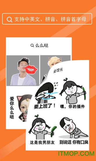 表情in手机版v4.18 安卓版
