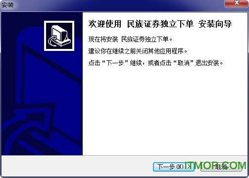 民族证券独立下单.itmop.com