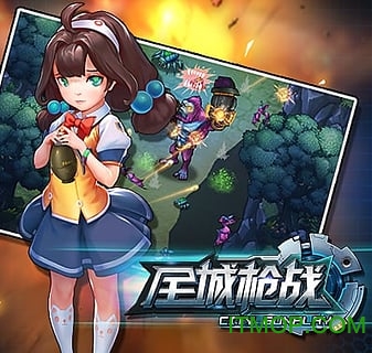 全城枪战客户端v1.3 安卓版