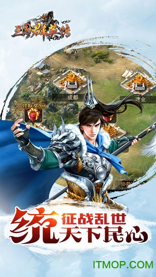 三国群英传手游变态版v1.9.7 安卓版