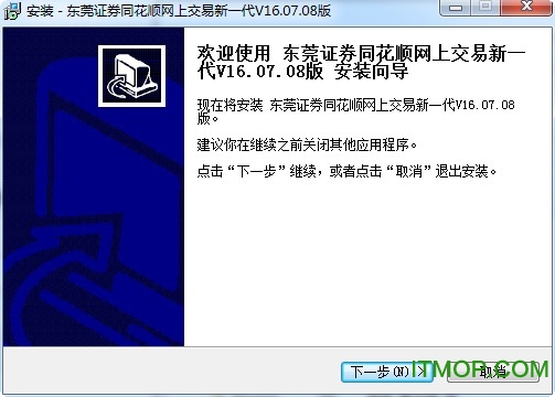 东莞证券同花顺.itmop.com