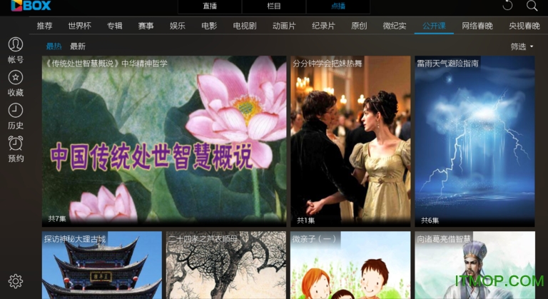 cbox央视影音tv版