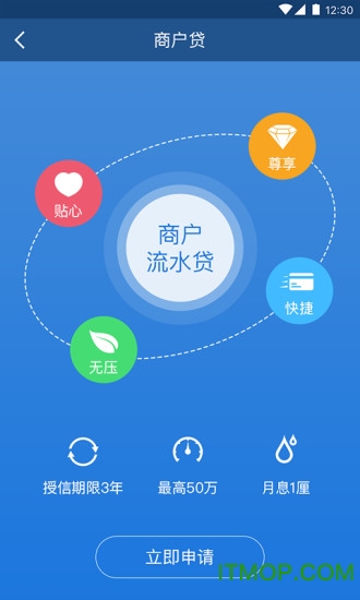 万达贷app客户端v2.9.1 安卓版