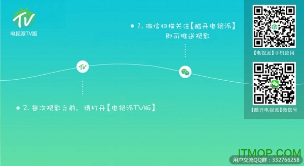 创维电视派tv版v2.0.3 官网安卓版