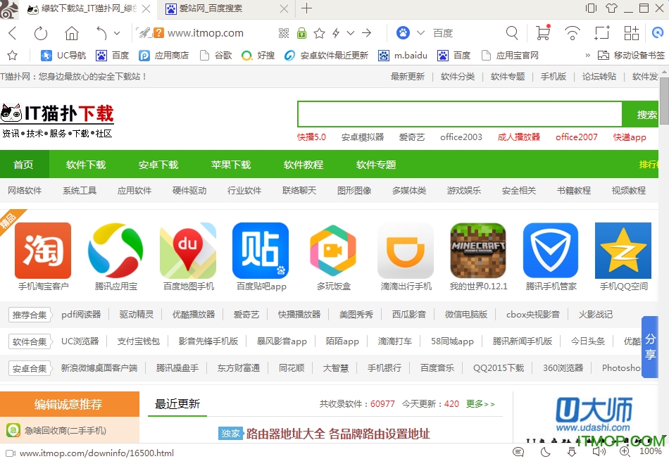 uc浏览器绿色版