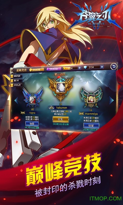 苍翼之刃游戏下载