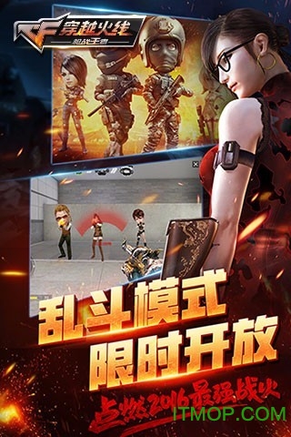 穿越火线国际服手游v1.0.90.360 安卓中文版
