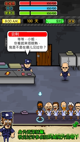 监狱人生rpg汉化版v1.3.8 安卓版