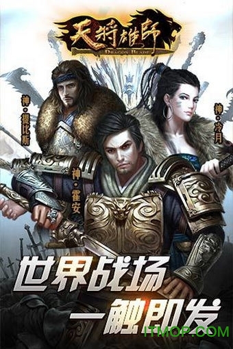 天将雄师官方版本v4.3.51 安卓版