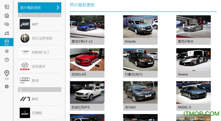 汽车之家电视版apkv11.58.5安卓版