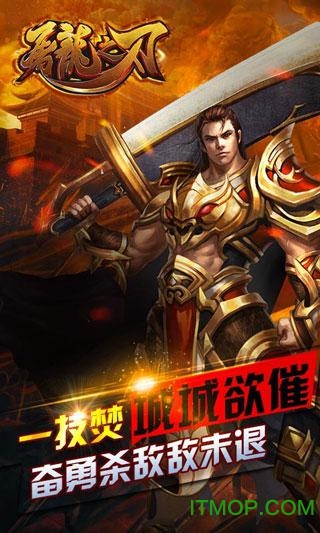 屠龙之刃百度手机版v1.0.7.34 安卓版