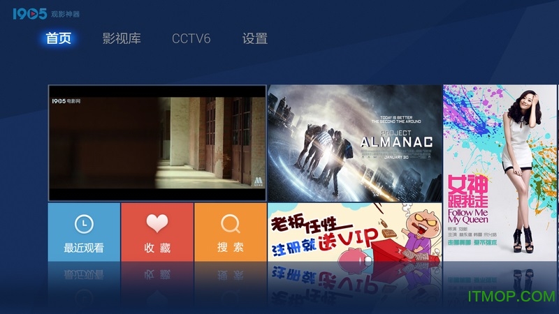 1905观影神器tv版apkv9000.0.06 安卓版