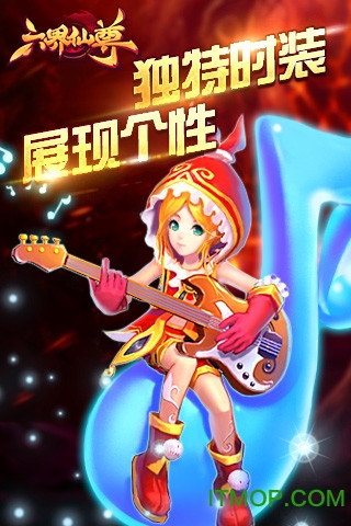 腾讯六界仙尊手机版v4.6.77 安卓版