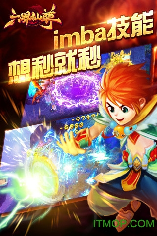 六界仙尊无限元宝版v4.6.76 安卓最新版