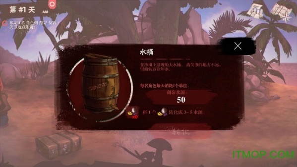 死在百慕大手机版v1.02 安卓汉化版