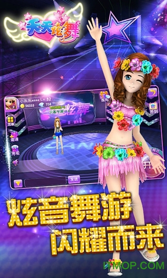 天天炫舞6kw版