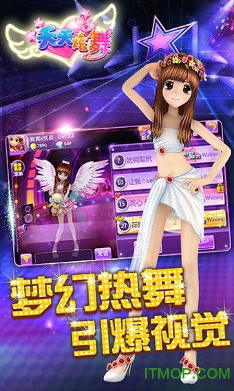 天天炫舞果盘版