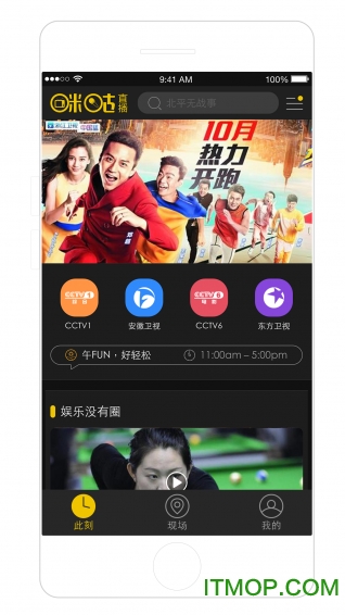 咪咕直播pc版v4.0.15 官方版