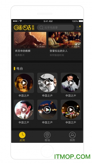 咪咕直播苹果版