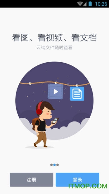 百度网盘直装手机版v12.6.0安卓版