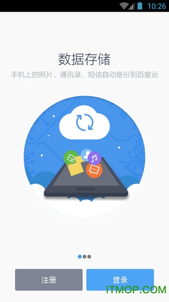 百度网盘不限速版去广告版v12.6.0安卓版