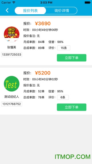 福佑卡车货主版v5.43.1安卓版