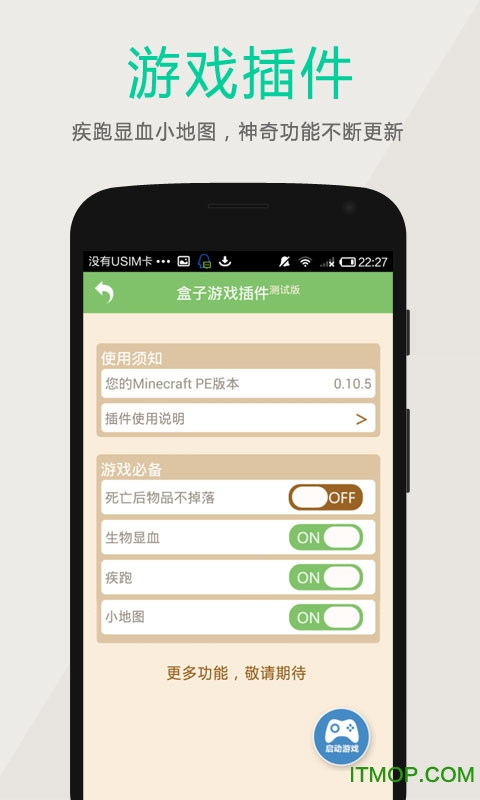 多玩我的世界盒子支持悬浮窗版本v3.2.3 安卓版