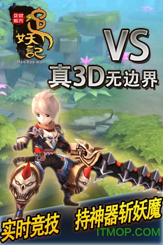 追妖记