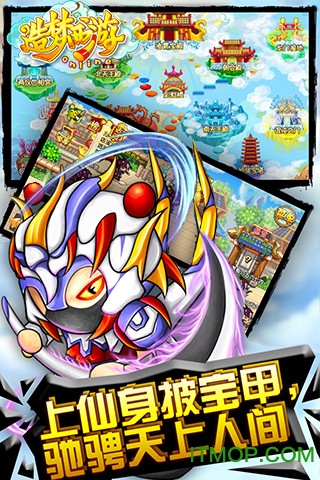 mm版造梦西游ol手游v7.9.0 安卓最新版