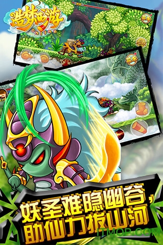 4399造梦西游ol手机版v13.1.3 安卓免费版