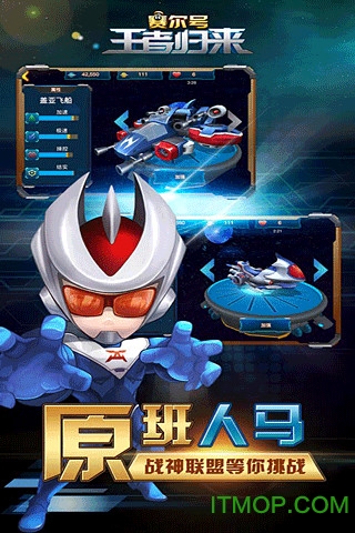 赛尔号王者归来九游版