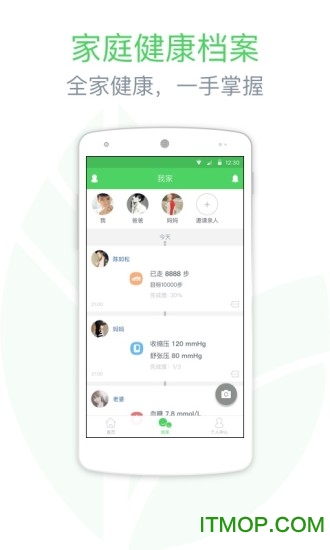 美年大健康体检中心(领取体检报告)v8.2.2安卓版